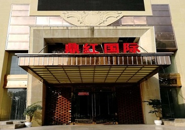 尚义商务KTV少爷哪家最开放-鼎红国际KTV消费价格玩乐点评